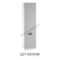 Шкаф пенал 600НМ, ШП 600НМ